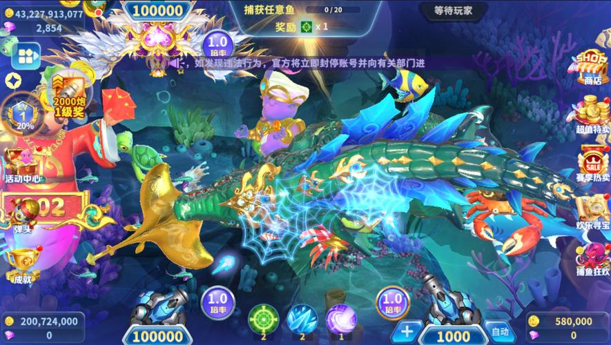 玩海王捕鱼2VIP
