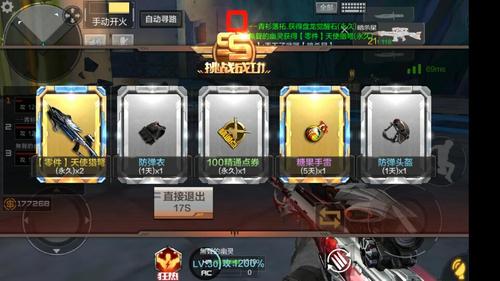 穿越火线僵尸狂潮翻牌技巧