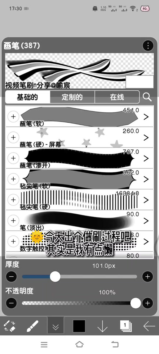 爱笔思画怎么下