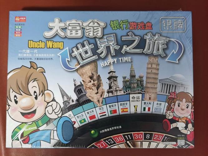 大富翁非洲之旅怎么玩