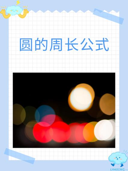 万元和圆的在线换算器