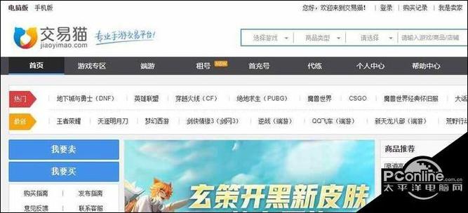 交易猫交易账号交易流程