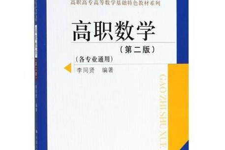 2020广东高职高考数学答案
