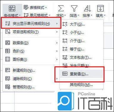 重复内容筛选工具