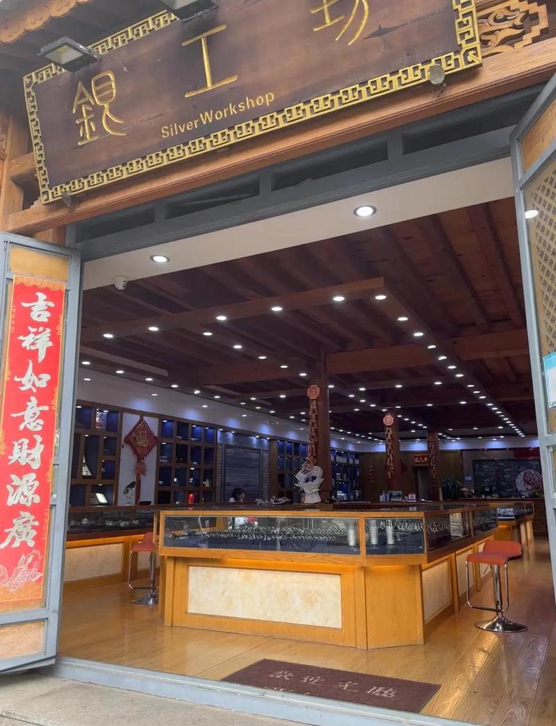 银子铺官网