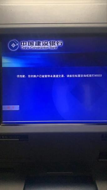 建行取现限额设置