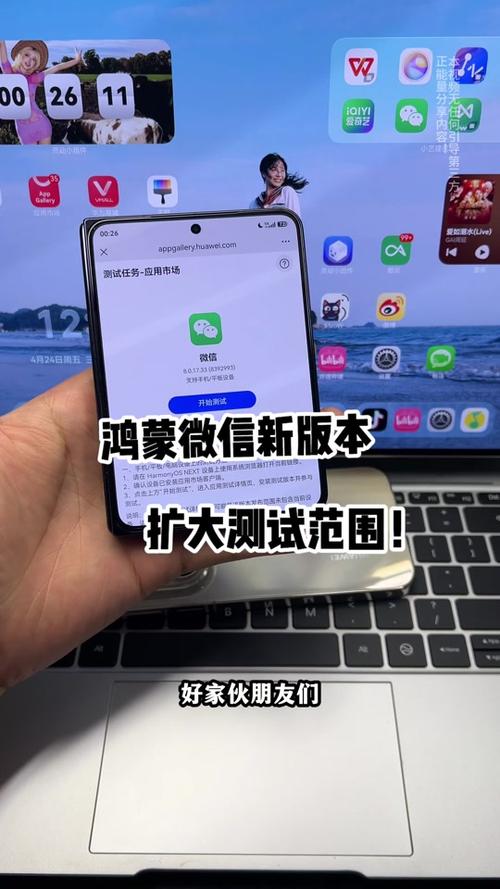 鸿蒙6.0微信不支持浮窗