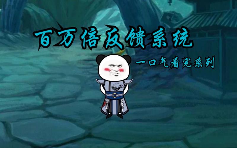 灌顶修为百万倍暴击返还