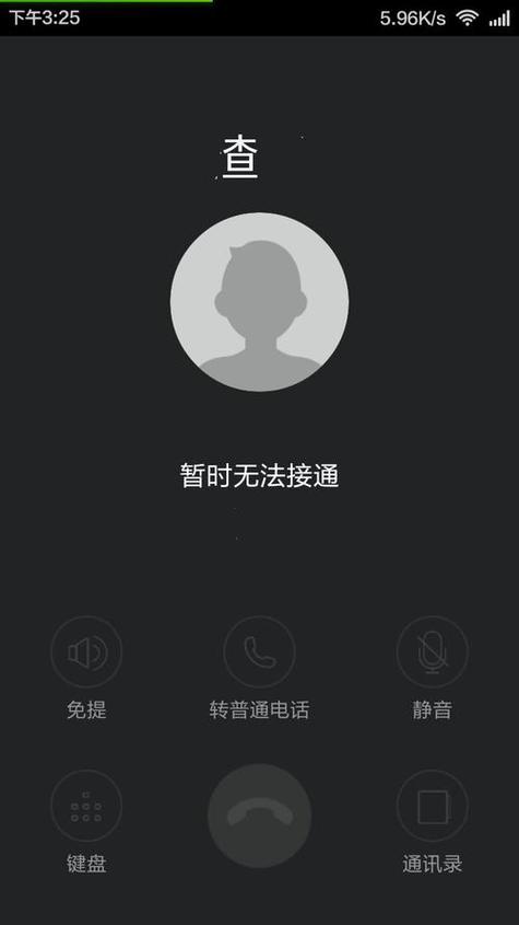手机无法接通的原因及解决方法