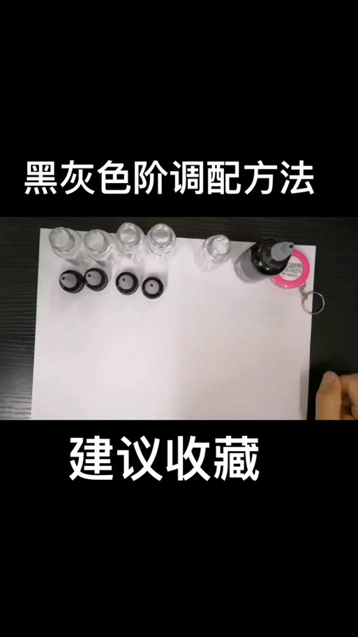 黑色用什么颜色调出来