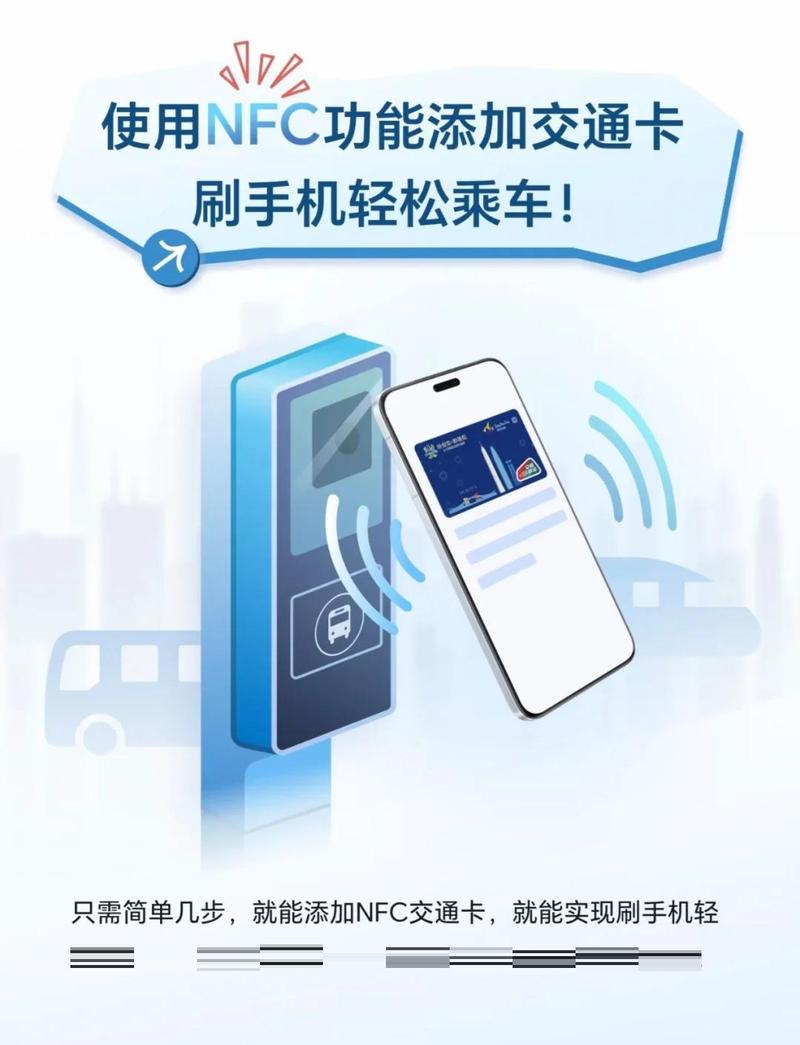 华为手机怎么用公交卡的NFC