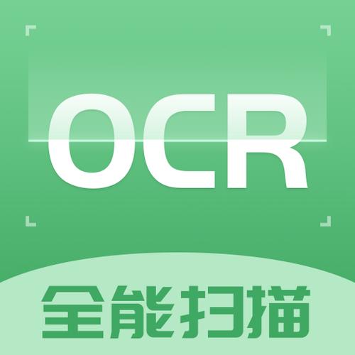 扫描识别文字软件