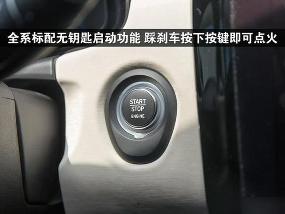 无钥匙启动是按一下还是长按