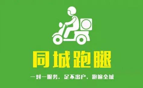 小拉跑腿app