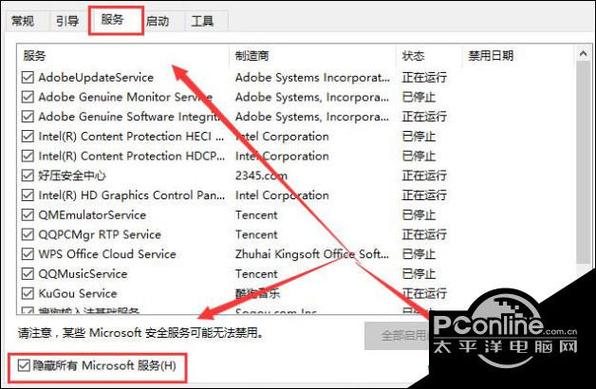电脑输入法闪退是什么原因
