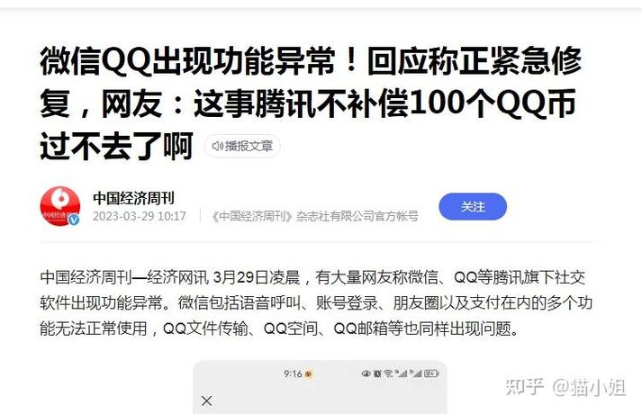 为什么微信语音转不了文字了