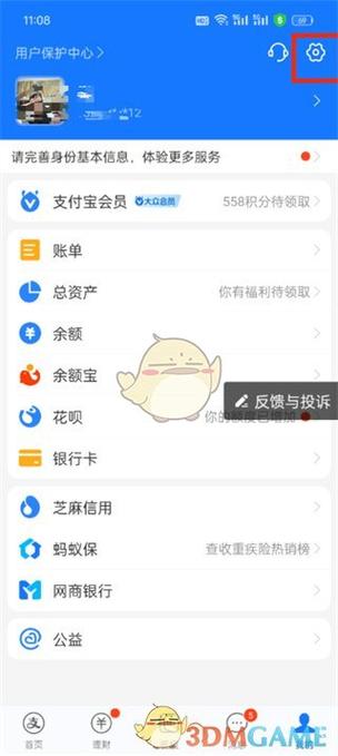 怎么解绑陌陌会员自动续费