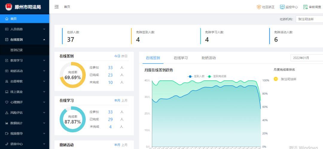 守界者app下载