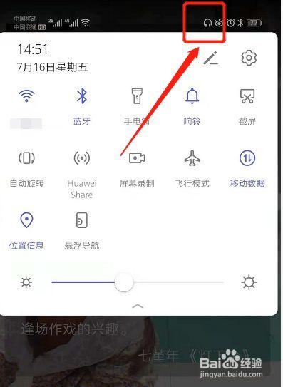 联想手机退出耳机模式