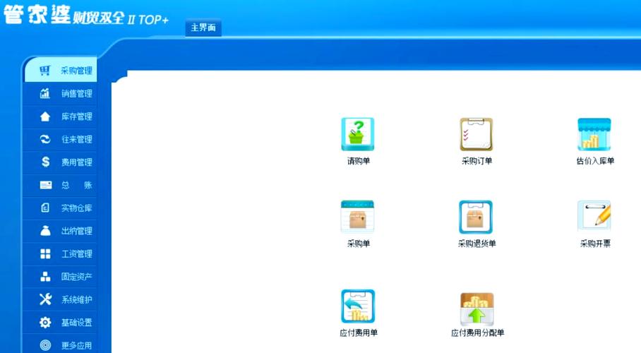 财务软件哪个好