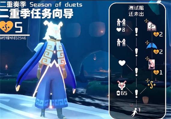 光遇蓝色限定斗篷