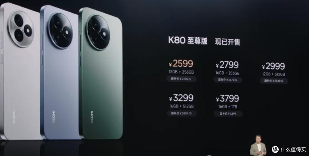 红米k80二手回收价格表