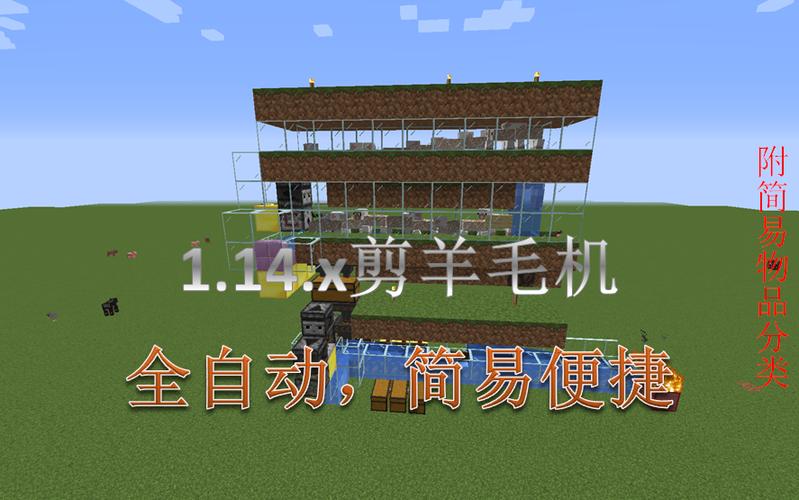 大型全自动剪羊毛机