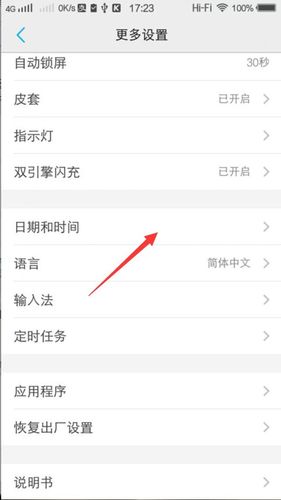 vivo手机时间怎么设置不了