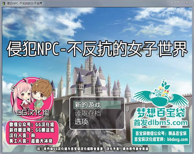 npc不反抗的世界在哪下载