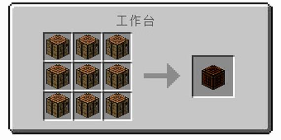 我的世界万能工作台