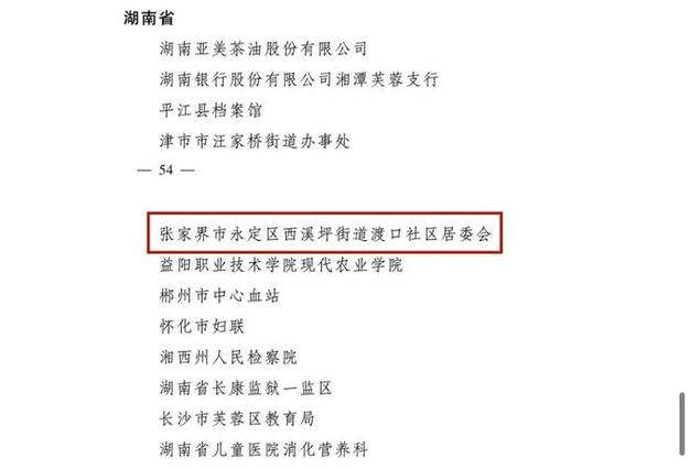 全国对湖南人的评价