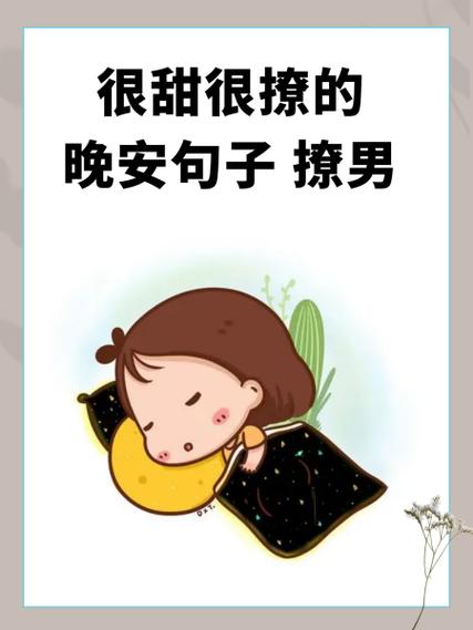 很甜很撩的情话短句