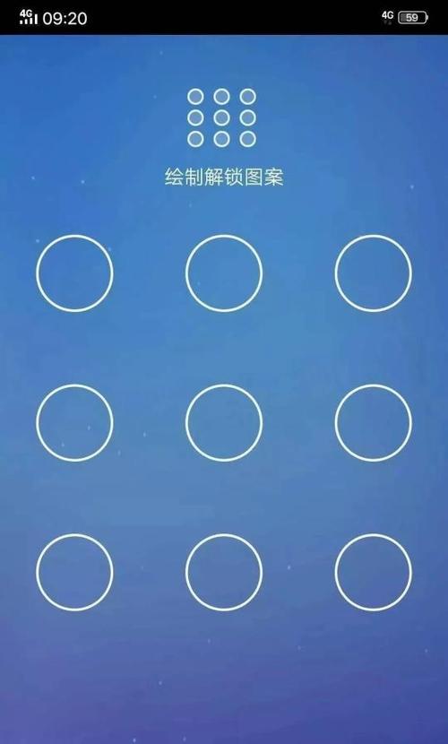 好看的手势密码