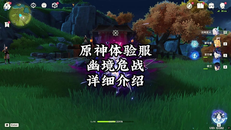 原神幽境危战什么时候更新