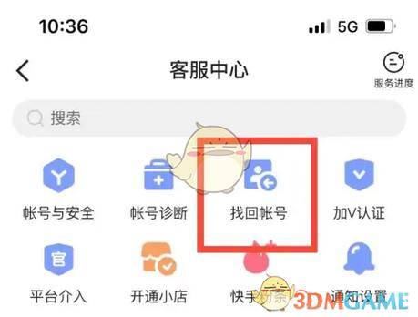 一键恢复账号