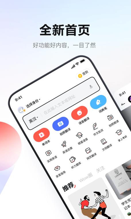 有道词典 下载