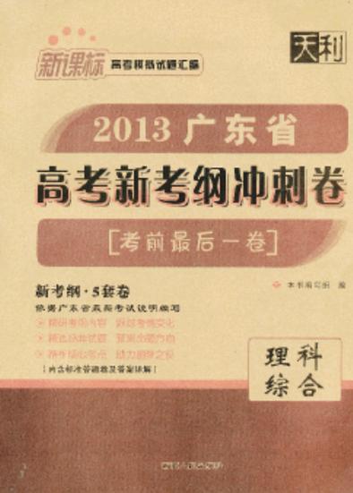 新高考广东省考什么卷