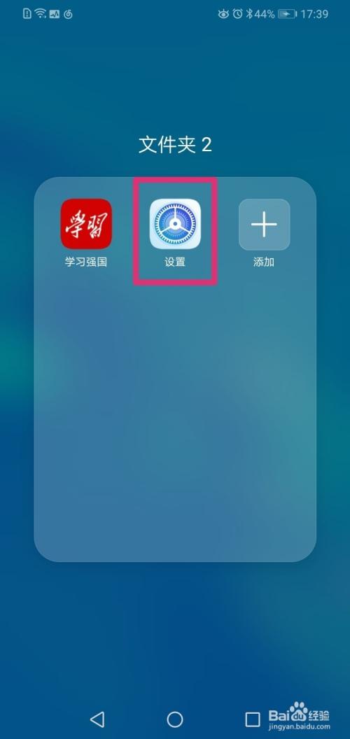 金立怎么恢复出厂设置?截图3