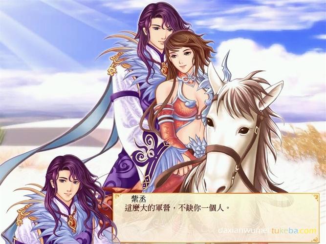 幻想三国志四全攻略