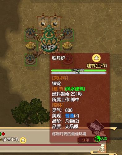 了不起的修仙模拟器熔炼