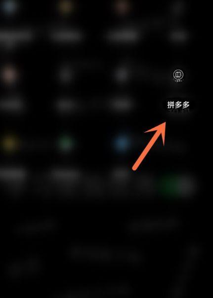 拼多多分享的口令为什么不弹出呢截图2