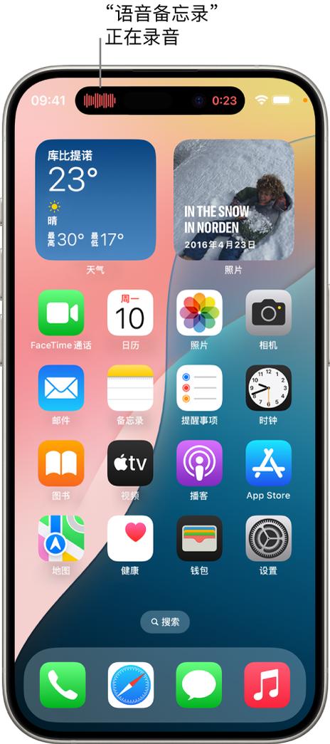 iphone灵动岛设置