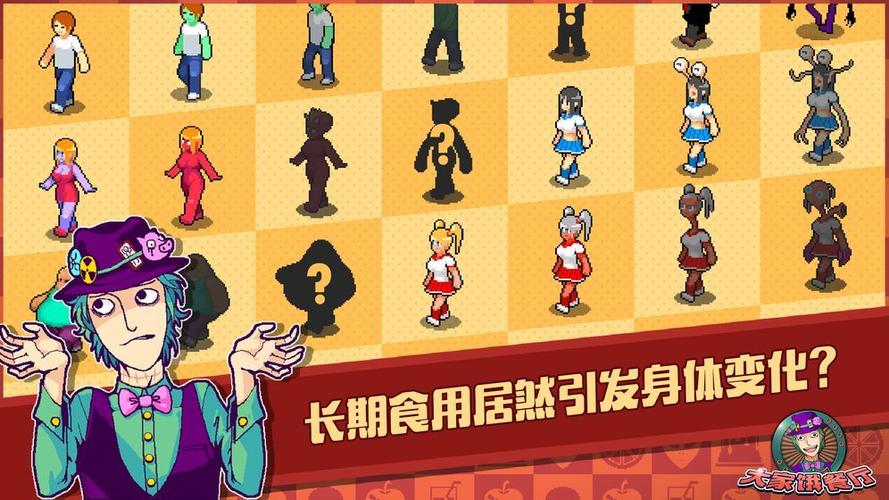 大家饿餐厅免费全人物截图1
