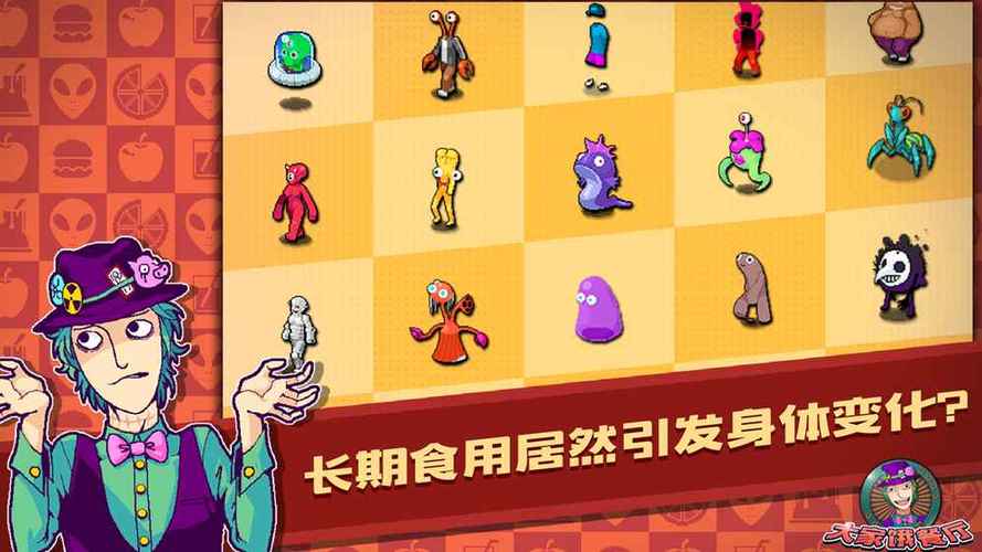 大家饿餐厅免费全人物截图3