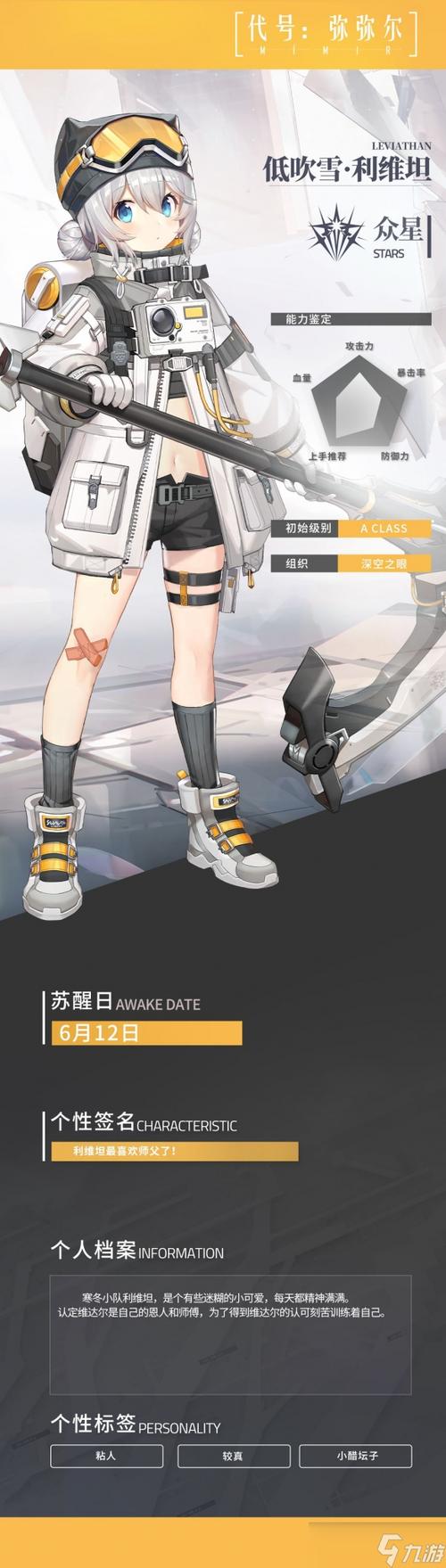 深空之眼战斗服截图3