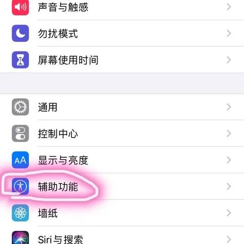 苹果手机屏幕总是变暗怎么办截图2