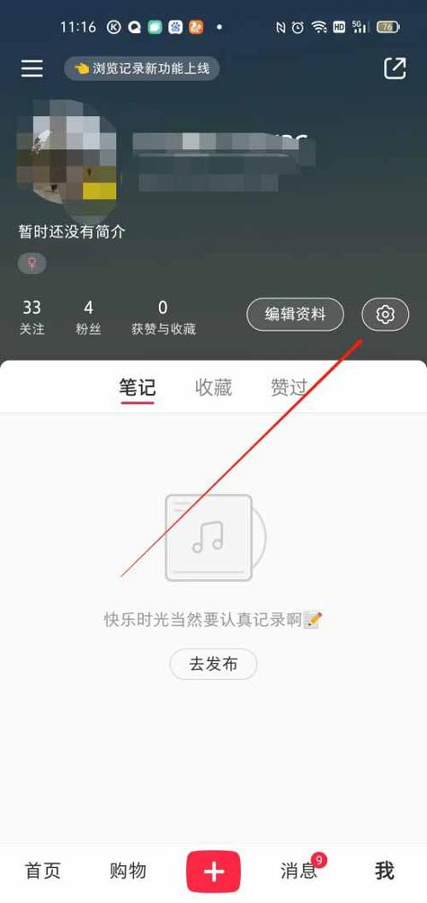 小红书如何通过手机号