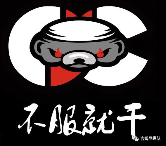 永不服叔