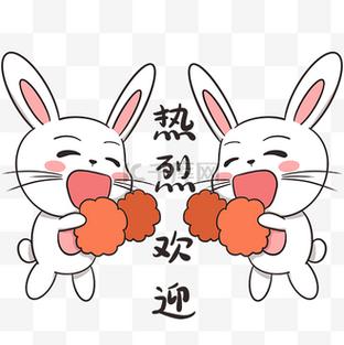 有关欢迎的图片大全