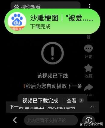 百度视频已下线还能看吗